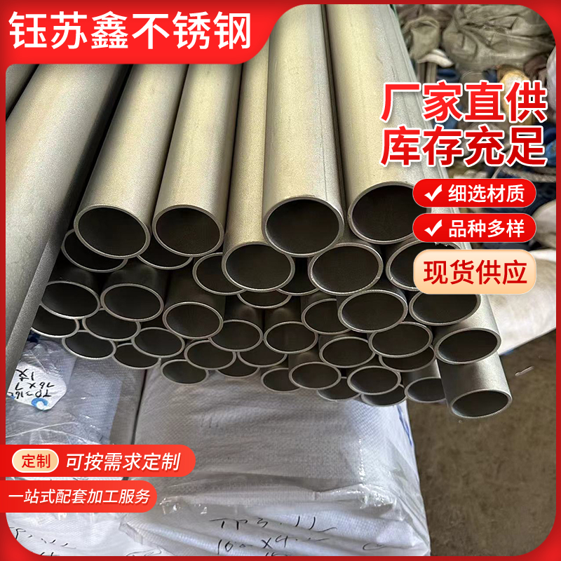 304不锈钢管|304不锈钢无缝钢管|化工设备专用国标管